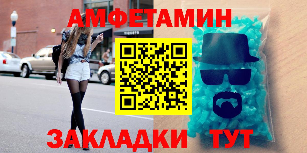 Янаул  Amphetamine  Амфетамин  Амфетамин 97%  Вход с VPN 