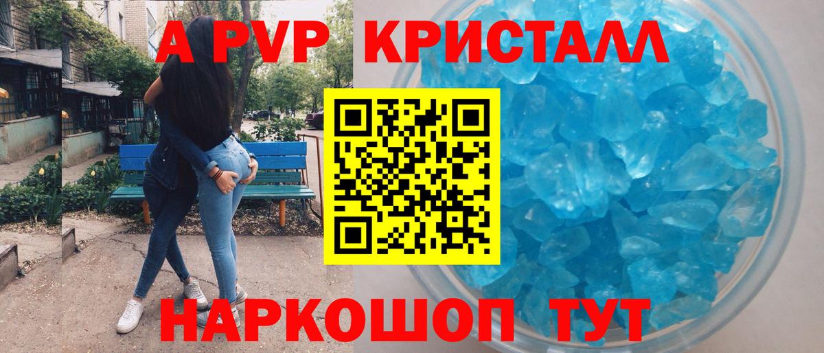 APVP СК  Вход с VPN  Alpha-PVP крисы CK  Alpha-PVP  Янаул 
