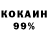 Кокаин VHQ Kucuk Kobi