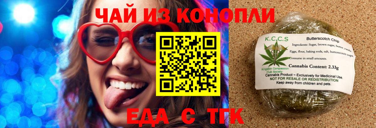 Cannafood марихуана Янаул