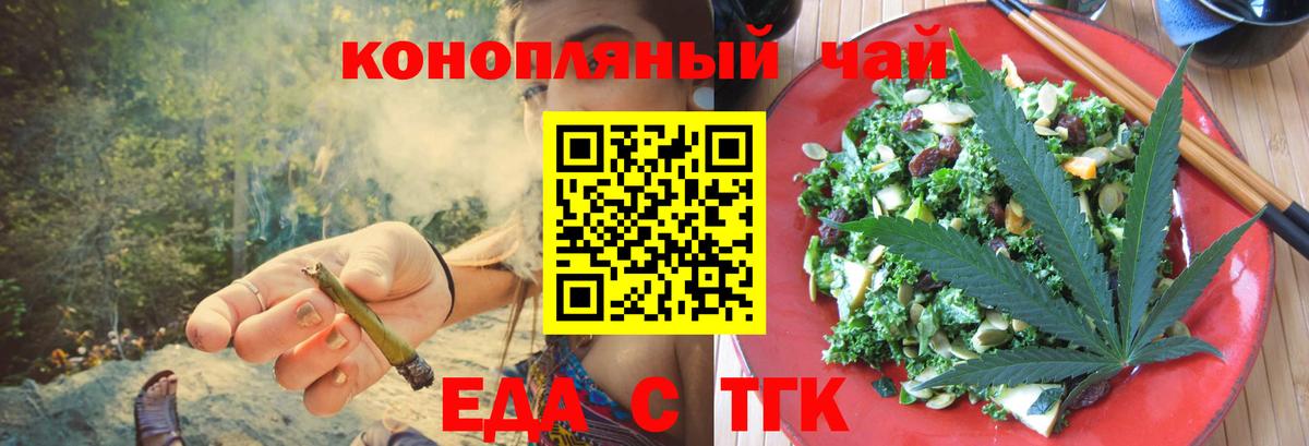 Янаул  Еда ТГК конопля  Вход с VPN 