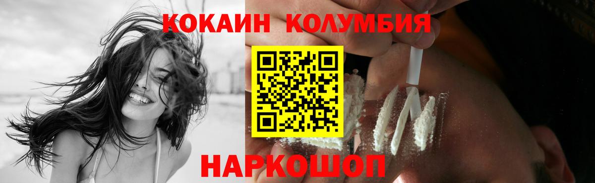 Янаул  Cocaine Columbia  Кокаин  Вход с VPN 