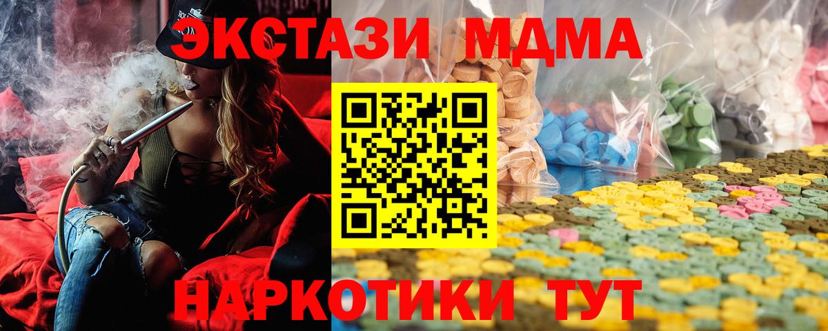 ЭКСТАЗИ таблы Янаул
