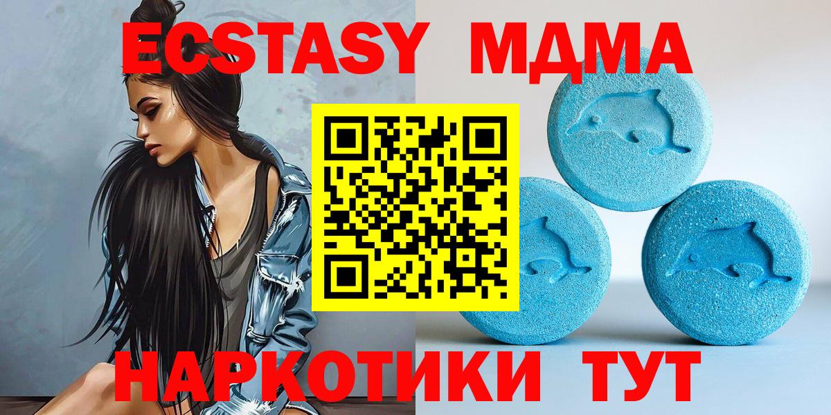 Экстази Cube  Экстази  Вход с VPN  Янаул  Экстази таблы 