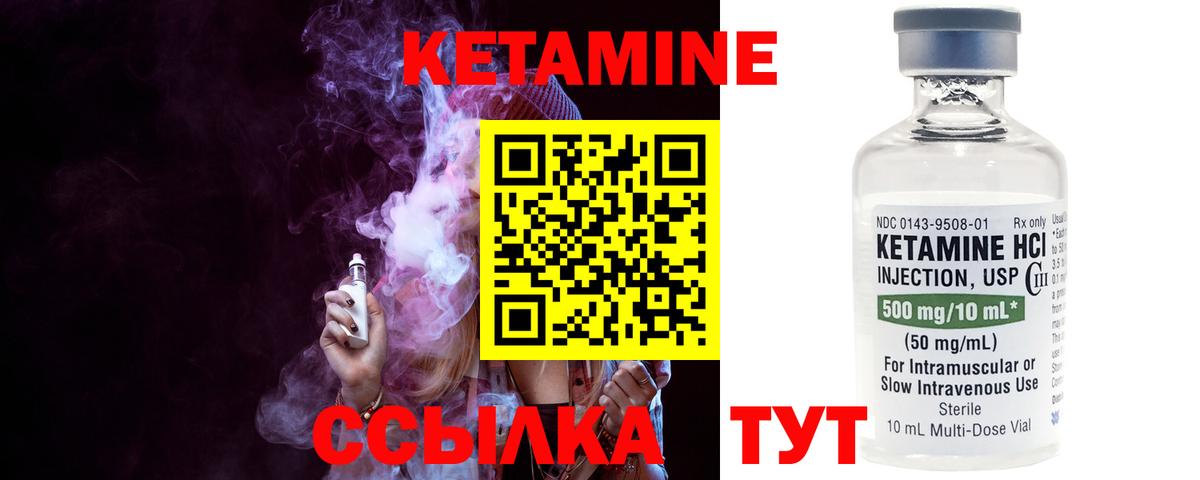 Кетамин VHQ  мега зеркало  Янаул  Вход с VPN  КЕТАМИН VHQ 