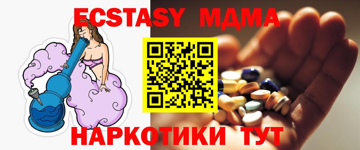 MDMA кристаллы  MDMA  Янаул  МДМА молли  Вход с VPN 