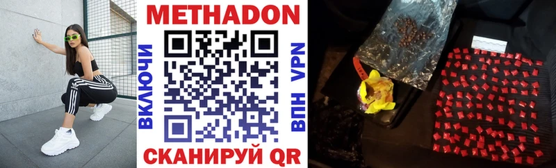 МЕТАДОН мёд  что такое   Янаул 