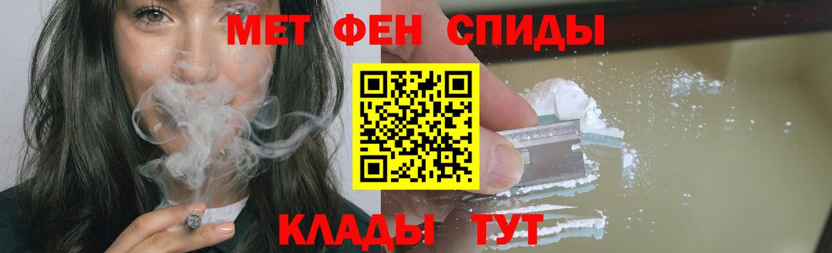 Янаул  МЕТАМФЕТАМИН пудра  Вход с VPN 