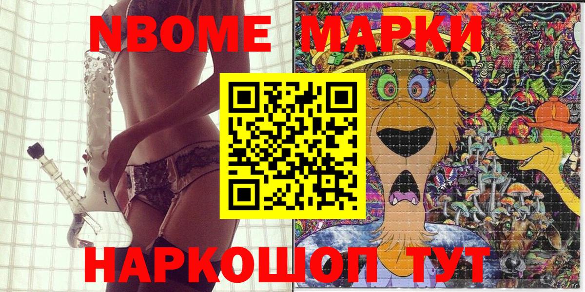 Марки 25I-NBOMe 1,5мг  Вход с VPN  Янаул 
