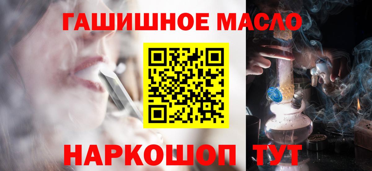Дистиллят ТГК Wax  ТГК THC oil  Янаул  Вход с VPN 