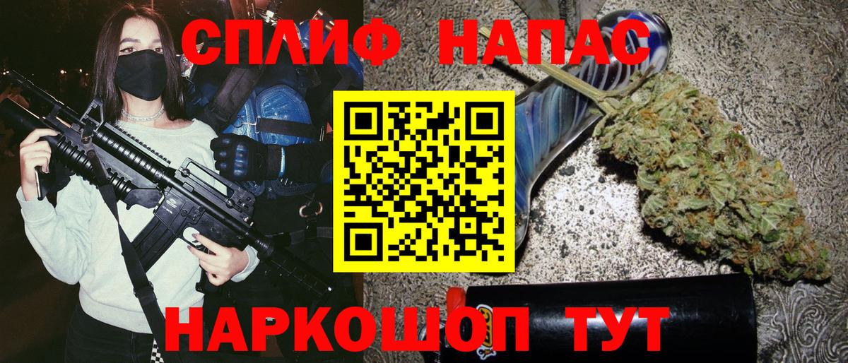 Бошки Шишки Ganja Янаул